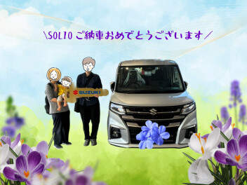ソリオご納車おめでとうございます✨